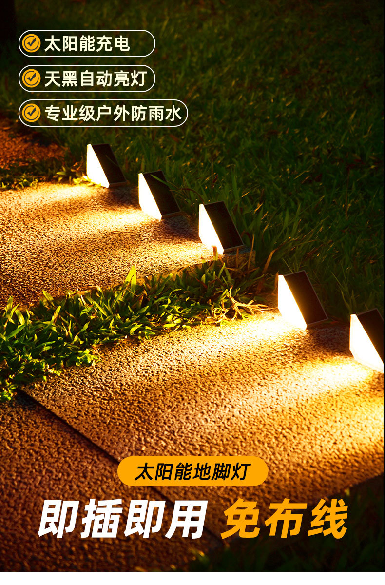 太阳能灯防水LED地脚灯免打孔户外庭院公园装饰栈道台阶灯步道灯详情1