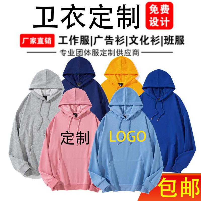 Brushed Hoody Custom Printed Logo Word Picture Fashion Brand Hoodie Jacket Head Embroidery Long-Sleeve Blouse Customized Work Clothing Application Scenario