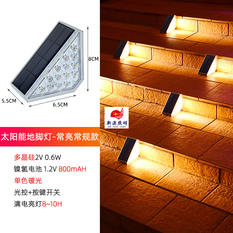 太阳能灯实物图