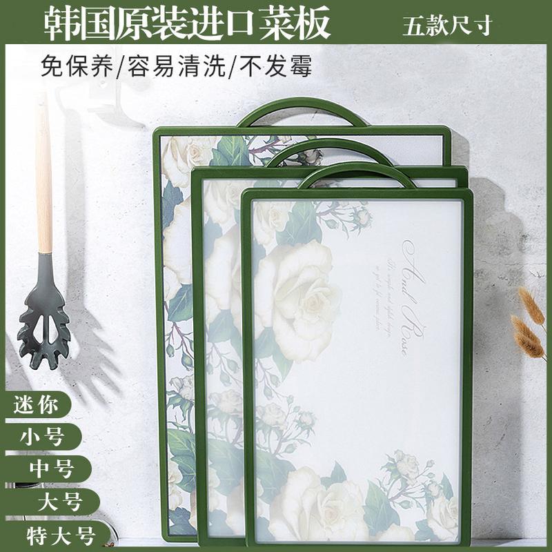 source direct supply south korea imported pe chopping board multiple sizes available mildew-proof and slag-free baby food cutting board full figure