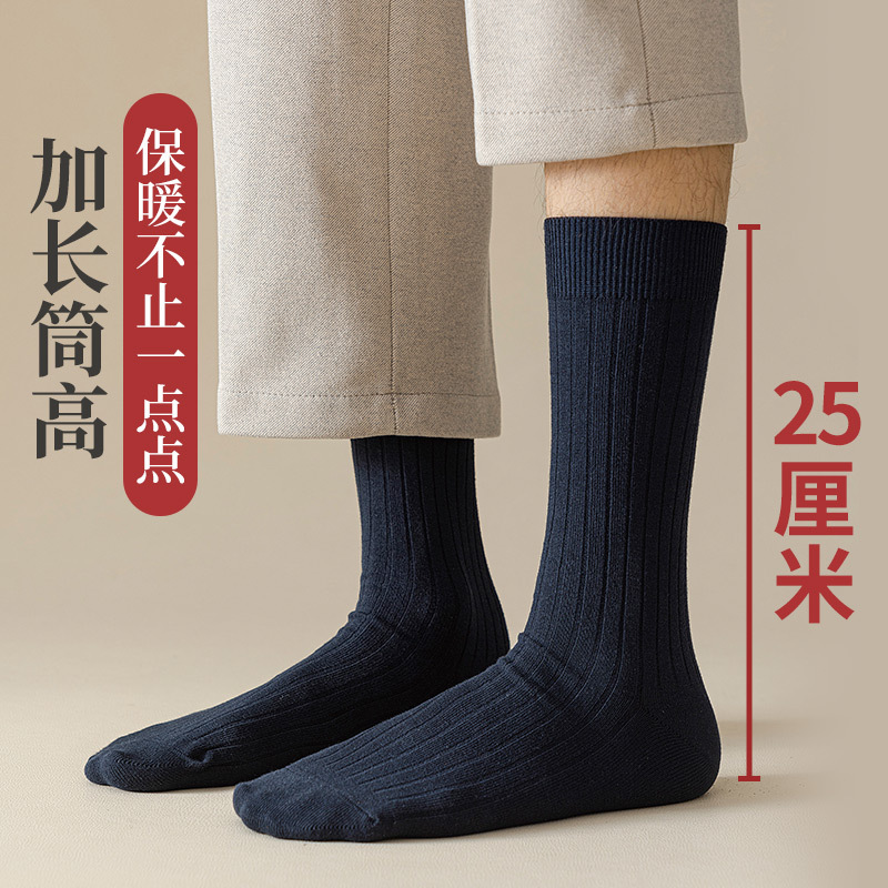 袜子/男袜/中筒袜/袜子羊毛/厚木男丝袜细节图
