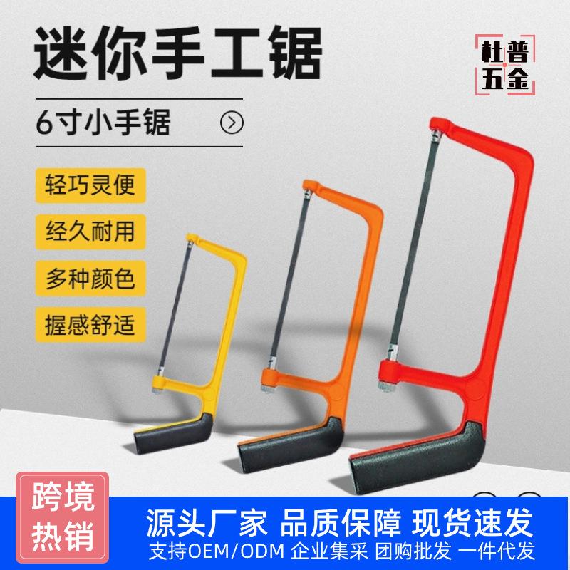 wholesale 6-inch mini hand saw small hand-held metal cutting hacksaw blade household woodworking tools children saw full figure