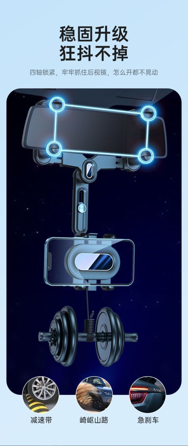 新款车载手机支架后视镜360度旋转汽车后视镜导航车用固定支架汽车支架详情3