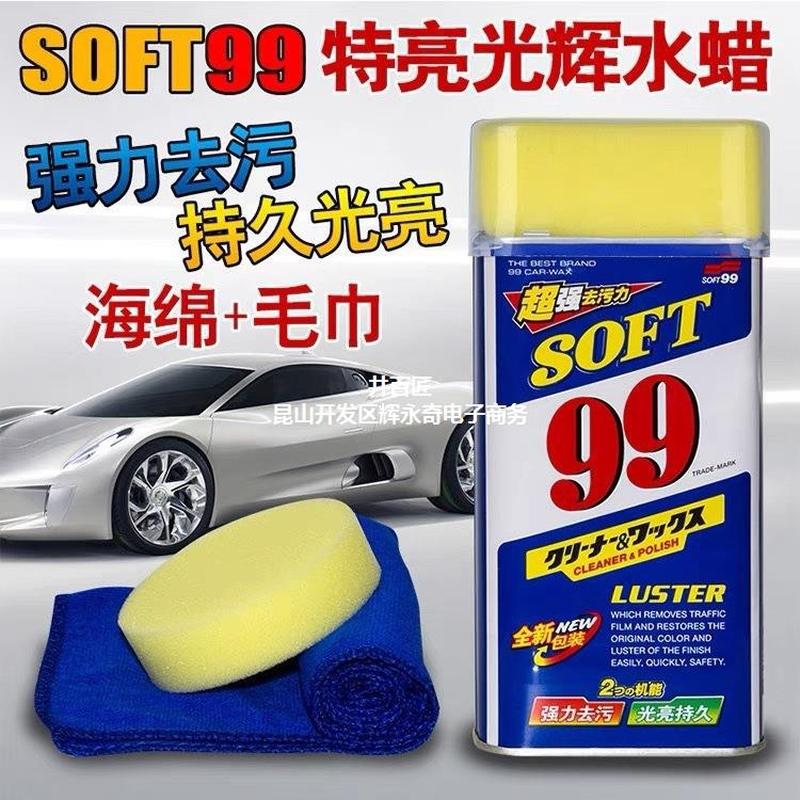 guanghui car wax 99 liquid car waxing car wax decontamination wax polish scratch wax body imported car wax