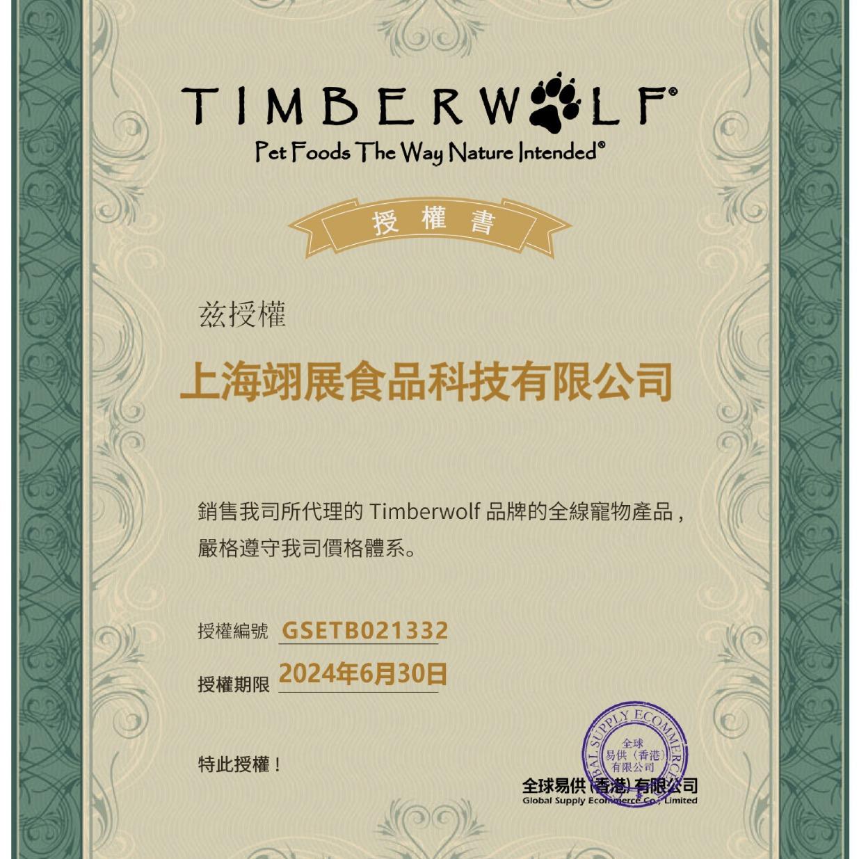 american original imported timberwolf herbal magic  food high protein non-grain chicken fish special wholesale Application Scenario