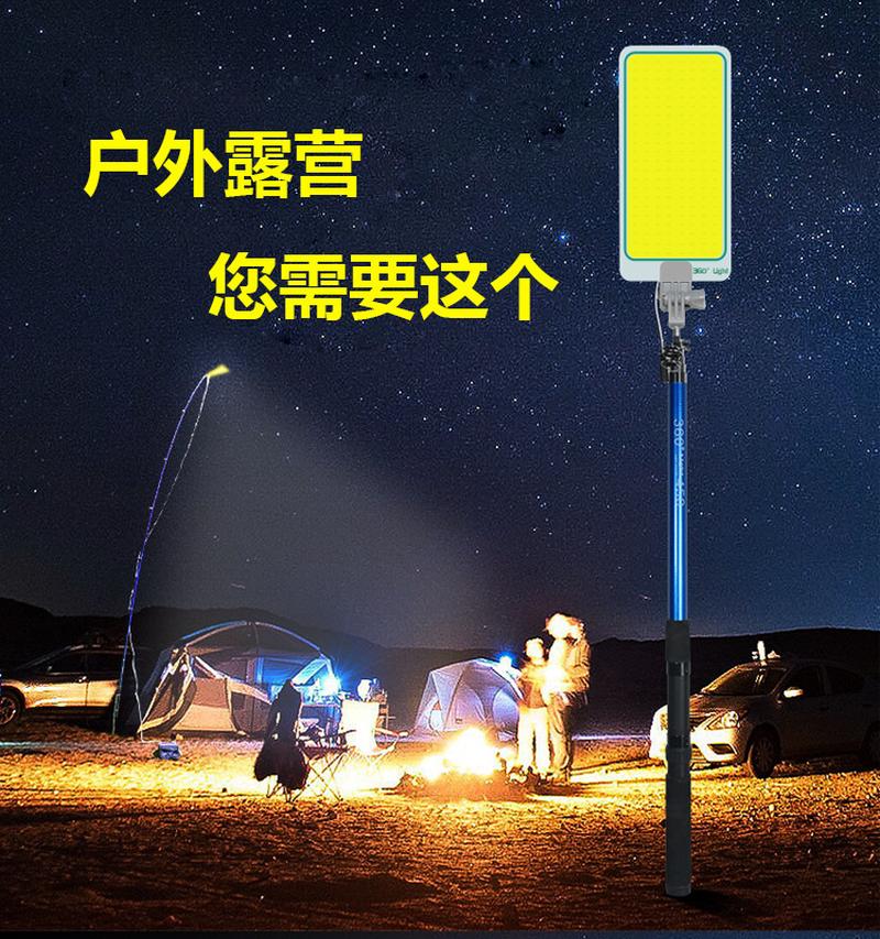 360 ° light camping lantern device camping lamp campsite lamp multifunction 12vled outdoor lighting lamp fishing rod light Application Scenario