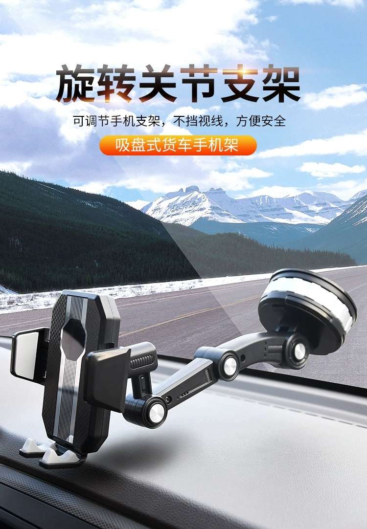 新款车载手机导航支架汽车玻璃用吸盘式中控台货车行车固定支撑架汽车支架手机架详情5