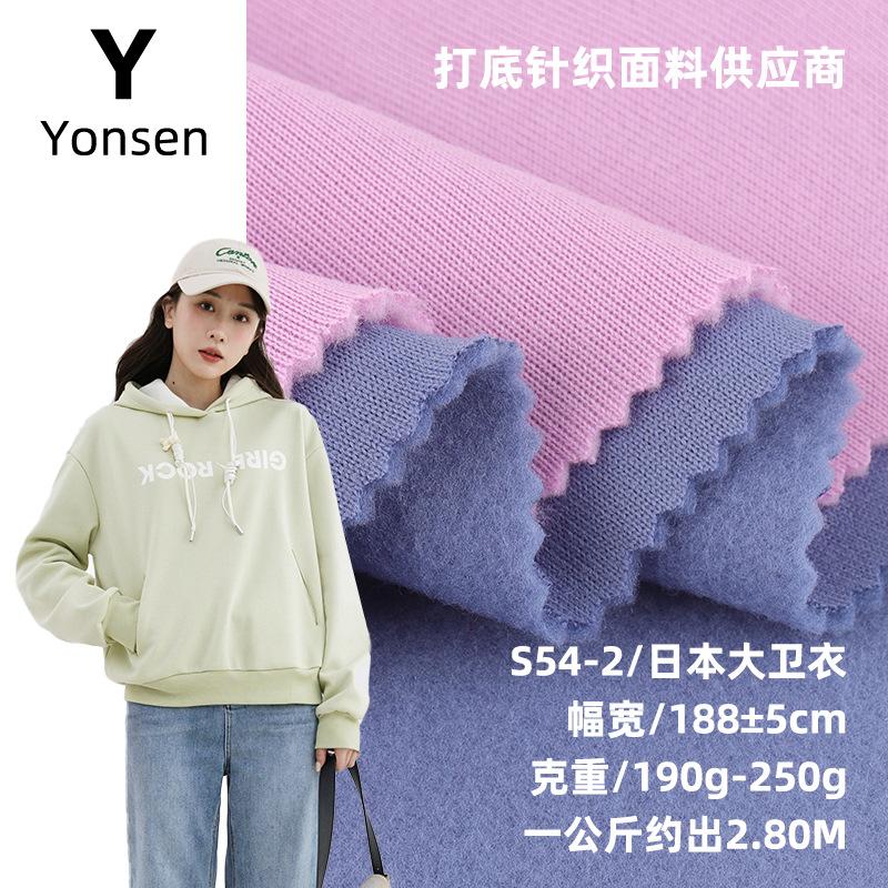 190G Polyester Japan Large Hoody Terry Fabric Single-Sided Fleece Warm Coat Workout Clothes Sweater Knitted Fabric full figure