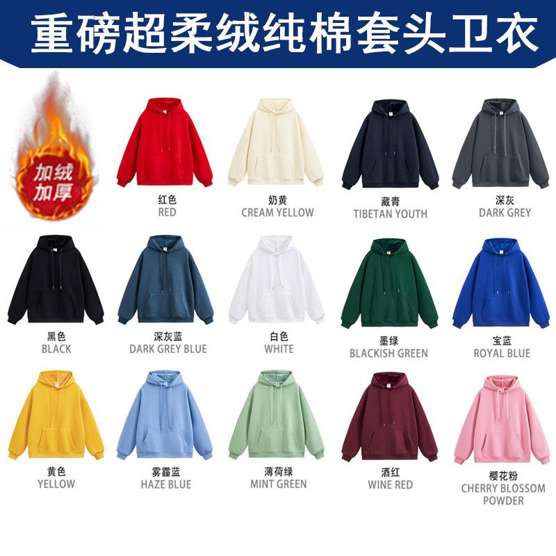 Brushed Hoody Custom Printed Logo Word Picture Fashion Brand Hoodie Jacket Head Embroidery Long-Sleeve Blouse Customized Work Clothing Item Picture