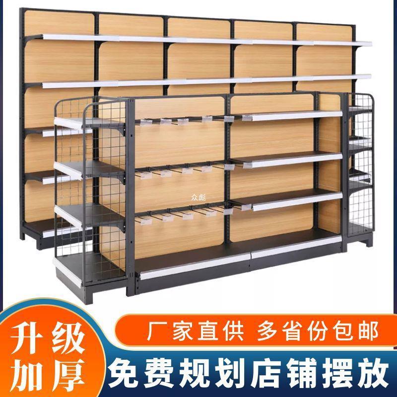 shelf quality supermarket shelf display shelf convenience store imported food maternal and infant store single-sided double-sided steel and wood shelf zb full figure