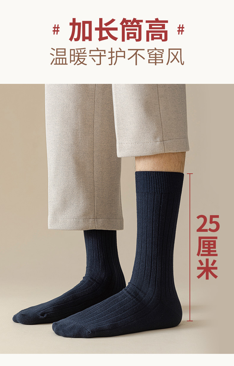 商务袜商务袜棉男士纯棉袜子秋冬季高筒袜双针无骨吸汗防臭全棉商务男袜工厂批发中筒袜袜子男袜双针筒高25cm双针纯棉防臭袜子详情6