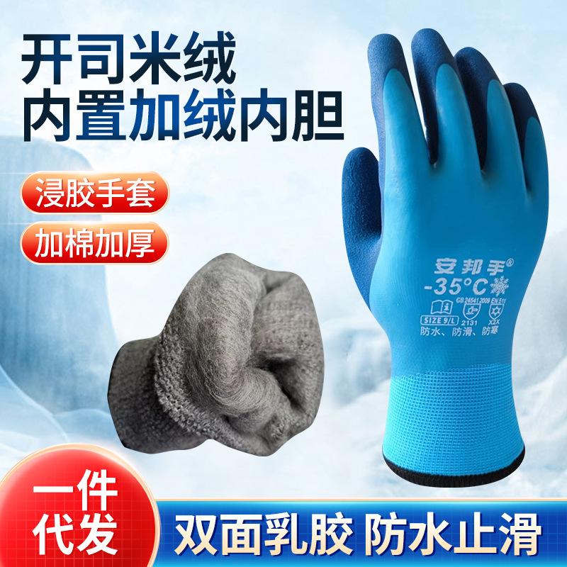 minus 35 degrees winter fleece-lined thick waterproof warm-keeping and cold-proof fishing riding cashmere impregnated protective gloves full figure