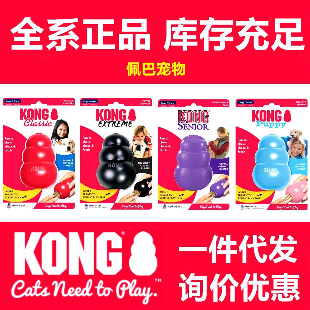 kong brand new authentic american imported dog natural rubber bite gourd toy food leakage tumbler pet resistance full figure