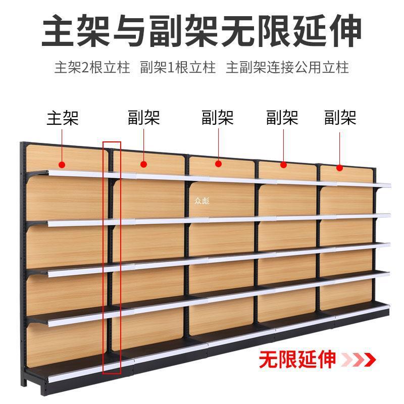 shelf quality supermarket shelf display shelf convenience store imported food maternal and infant store single-sided double-sided steel and wood shelf zb Application Scenario
