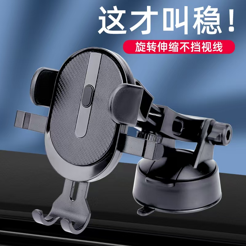 汽车用品车载手机支架 导航支架  手机架  稳固不滑落 车载必备品详情5