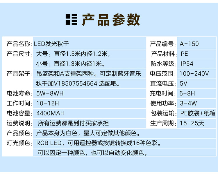 户外发光秋千庭院公园户外文旅景区地产美陈休闲网红吊篮秋千椅详情1