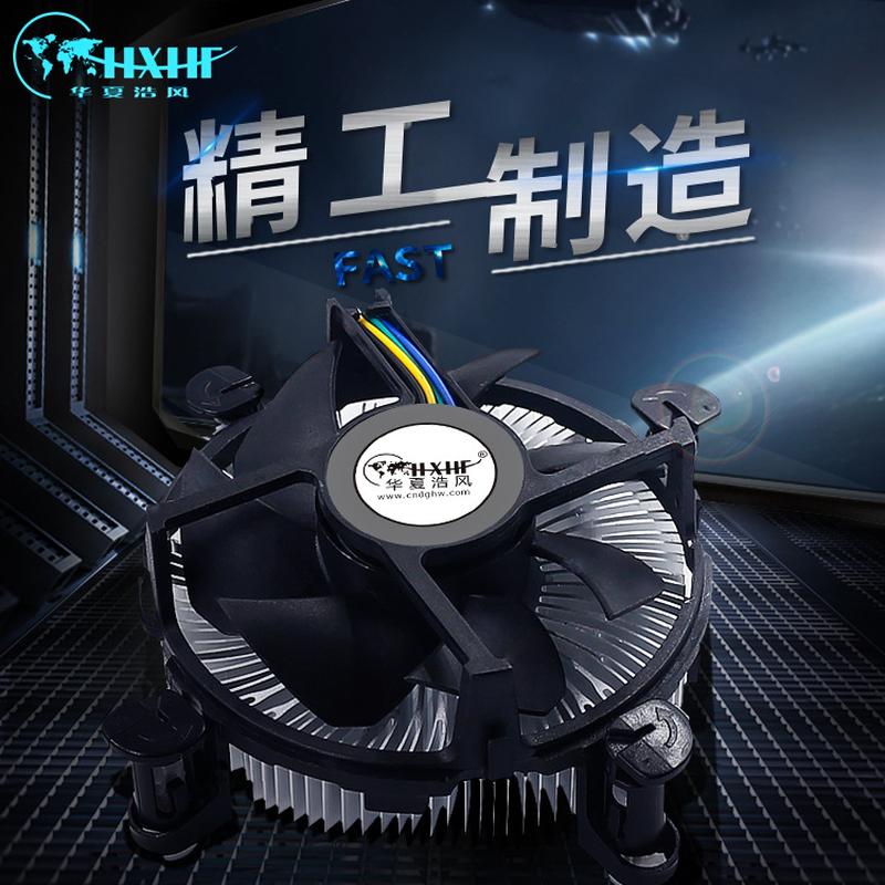 factory direct supply cpu radiator computer pressurizing-down style pure aluminum radiator for intel 1156 775 full figure