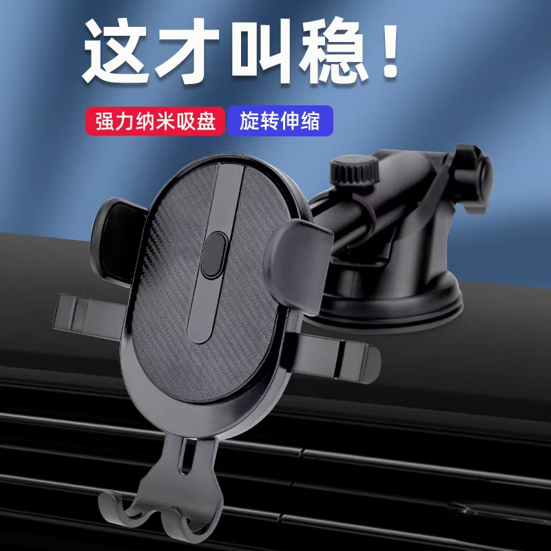 车载手机支架吸盘式多功能可伸缩手机架汽车中控台导航支撑架汽车支架车载详情8