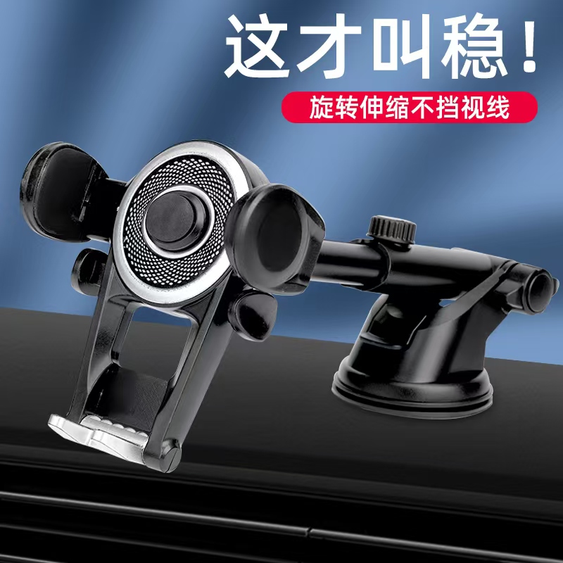 汽车用品车载手机导航支架 高品质稳固耐用车载手机支架汽车用吸盘式万能通用型导航支驾支撑夹车内车上粘贴手机架详情6