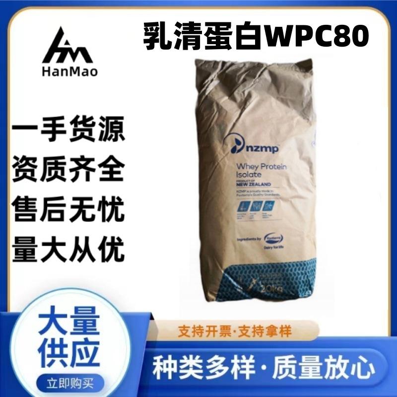 whey protein wpc80 fitness muscle enhancement food grade imported instant protein powder whey protein separation wpi90 full figure