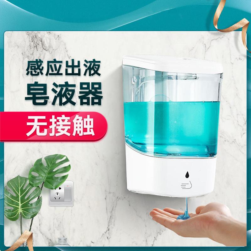 Wald World Inductive Soap Dispenser Automatic Hand Washing Machine Hotel Motion Activated Liquid Soap Dispenser Soap Dispenser