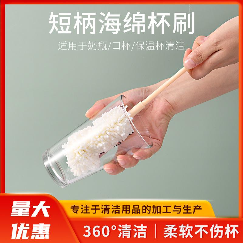 wholesale short handle sponge cup brush hotel restaurant glass goblet cleaning equipment household baby bottle brush straw brush