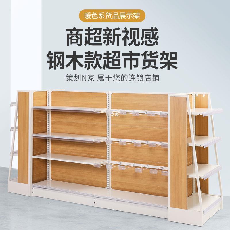 shelf quality supermarket shelf display shelf convenience store imported food maternal and infant store single-sided double-sided steel and wood shelf zb Specification drawing