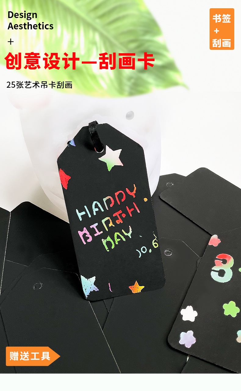 Creative and colorful scratch art bookmarks, cross-border DIY colorful hanging cards, scratch paper notes, graffiti cards, scratch art wholesale pic 1