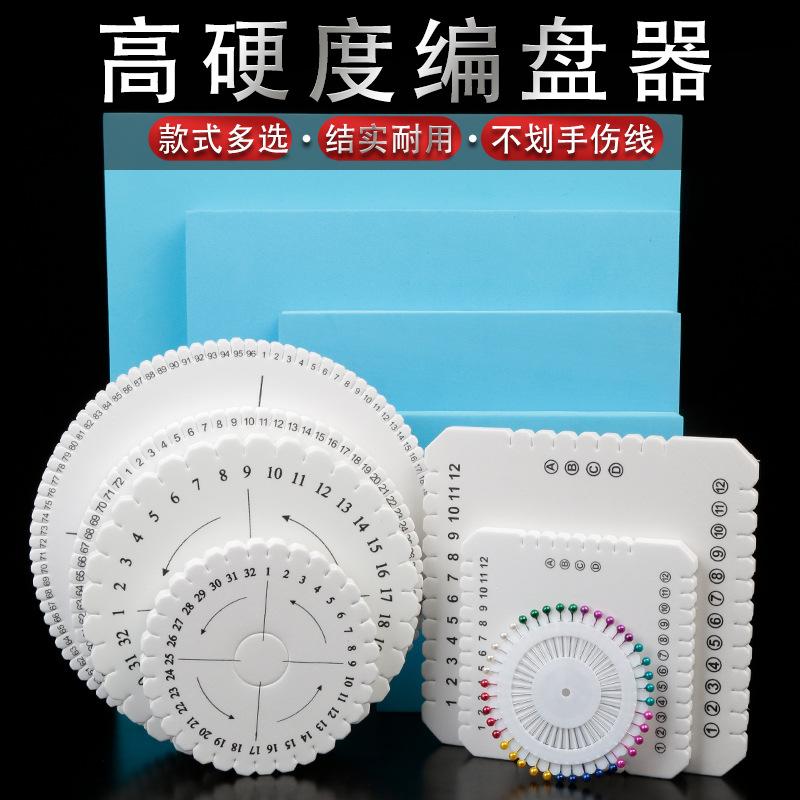 plate knitting machine rope braiding machine knitting bracelet strand tool holder handmade diy chinese knot base plate novice hair styling clip