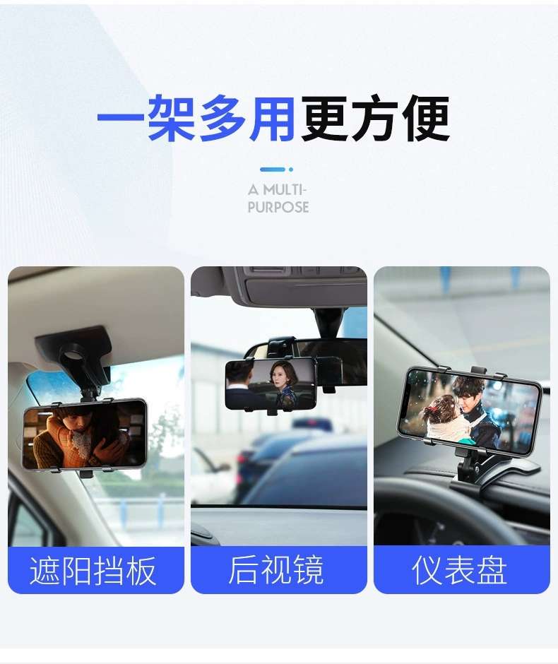 车载手机支架工厂直批仪表台后视镜导航多功能旋转式手机支架详情4