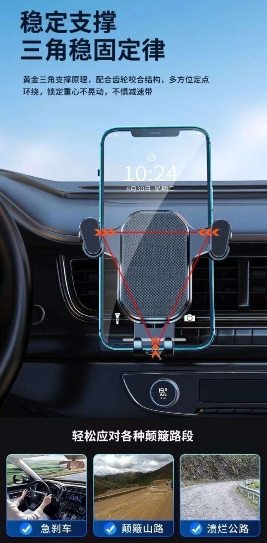 车载手机支架大货车小车多功能出风口固定导航支架防震通用支撑架汽车支架车载详情2