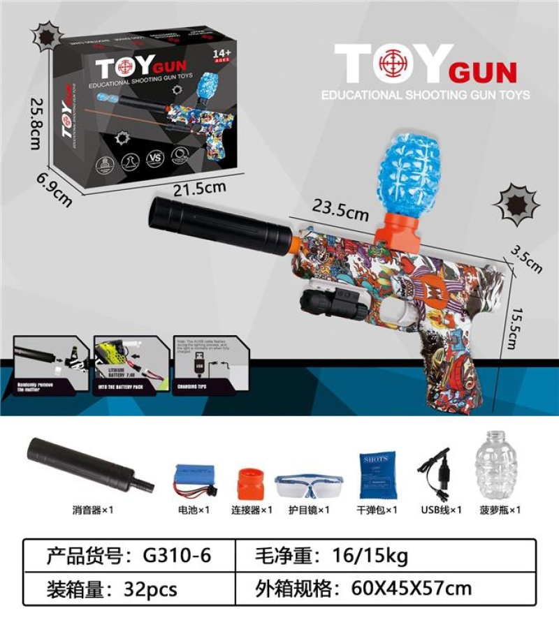玩具枪/儿童玩具/玩具/水弹枪/玩具水弹产品图