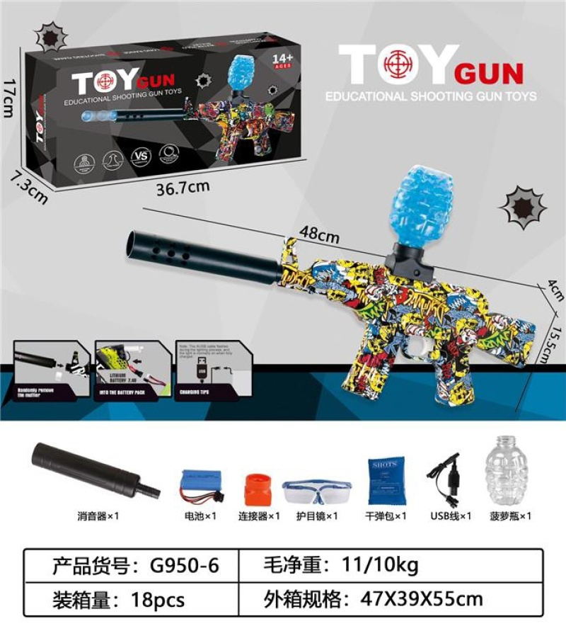 玩具枪/儿童玩具/玩具/水弹枪/玩具水弹白底实物图