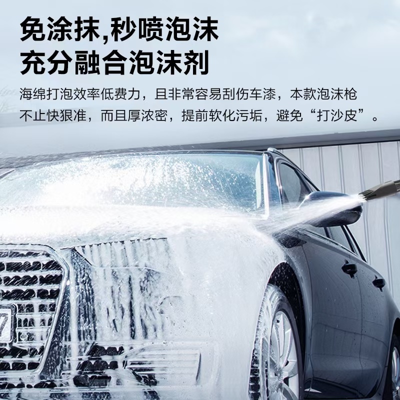 泡沫洗车水枪产品图