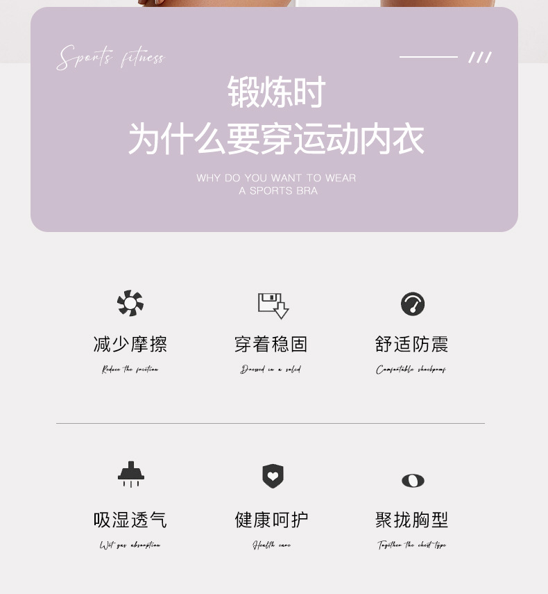 T瑜伽跑步健身美背心无钢圈聚拢防下垂防震运动文胸运动内衣套装详情3