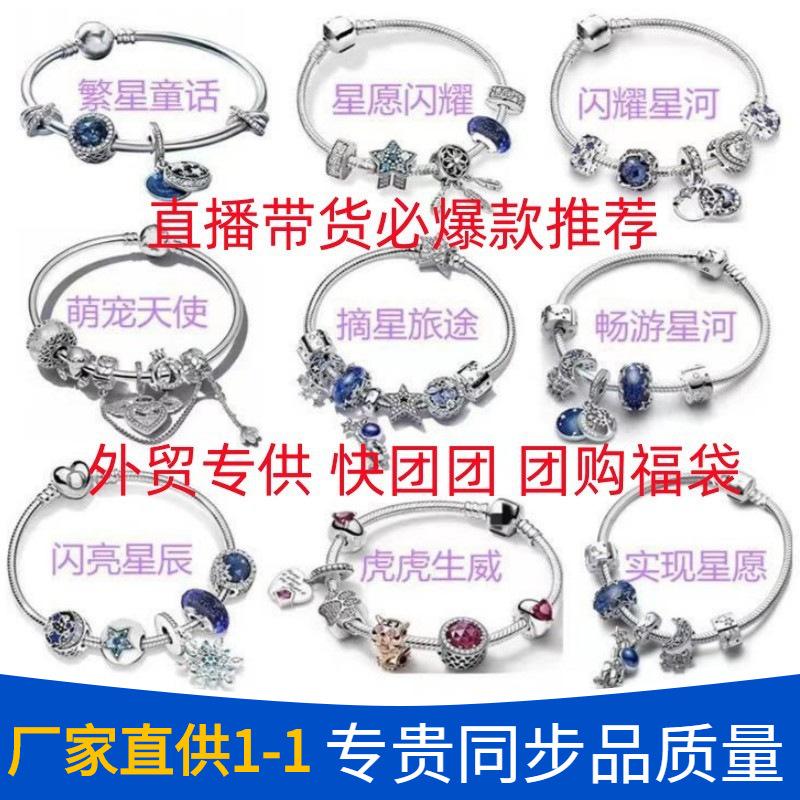 pandora bracelet bracelet set 925 sterling silver astronaut star picking journey star fairy tale bracelet foundry full figure