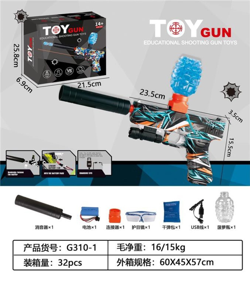 玩具枪/儿童玩具/玩具/水弹枪/玩具水弹细节图