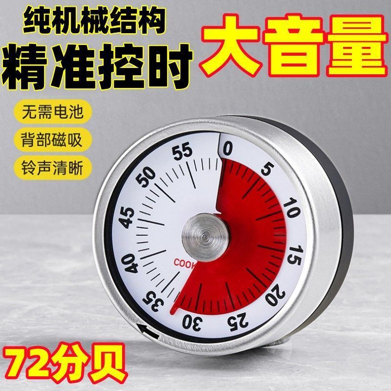 厨房定时器计时器提醒器大声学生倒计时器电子闹钟秒表可爱钟磁吸