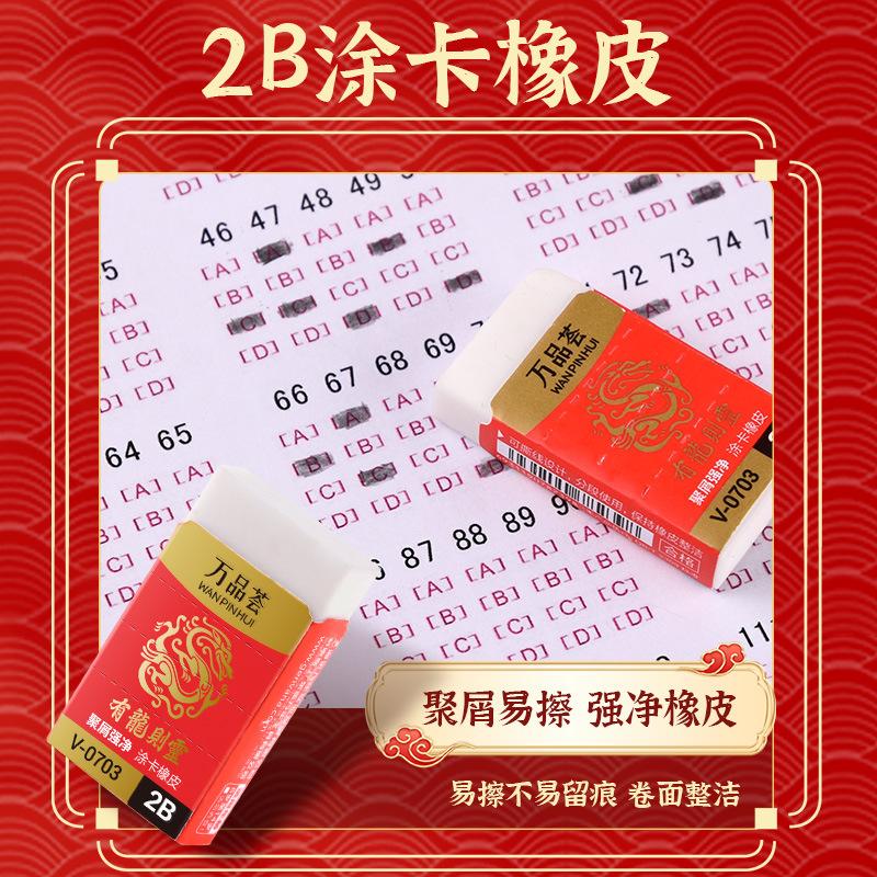wanpinqi only for student exams 2b sheet filling pencil ruler sets suit computer answer card mechanical pencil pencil lead college entrance examination Application Scenario