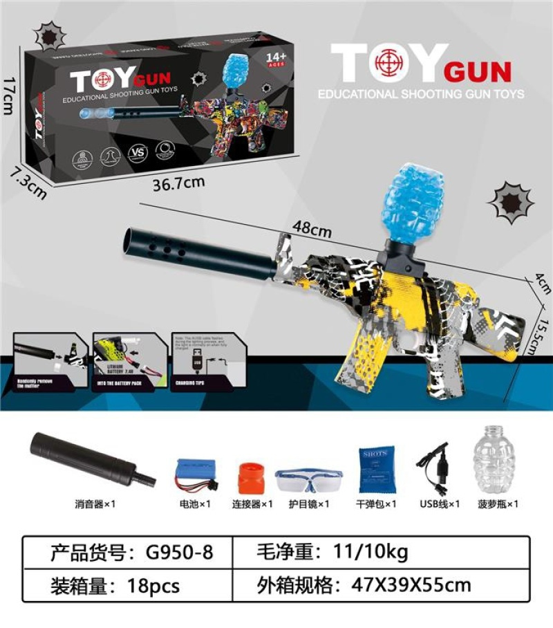 玩具枪/儿童玩具/玩具/水弹枪/玩具水弹细节图