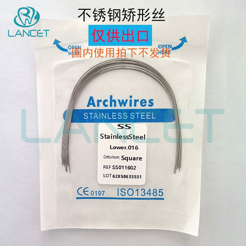 牙科口腔材料不锈钢矫形丝圆丝方丝正畸矫形丝卵圆形丝