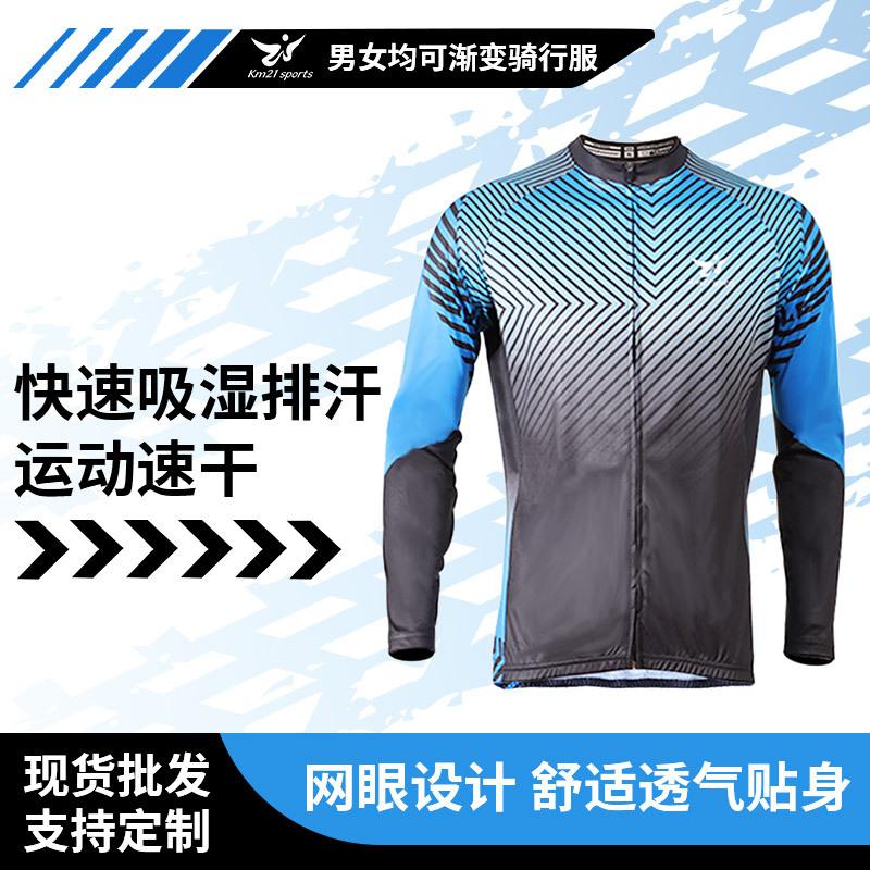 customized bicycle cycling clothing long sleeve men's and women's summer breathable mountain bicycle cycling jerseys cycling clothing thin top cycling fixture