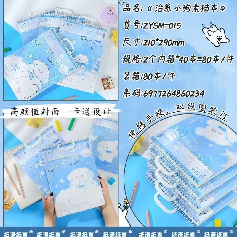 厂家直销卡通线圈本本子2026线圈本新款