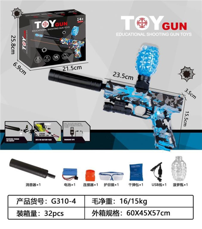 电动/遥控玩具实物图