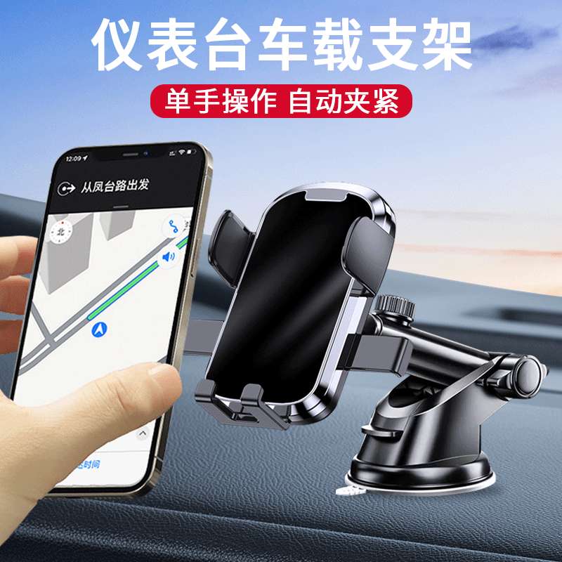 车载手机支架充电出风口汽车仪表台导航自动感应多功能支撑架车载导航支架汽车支架详情2