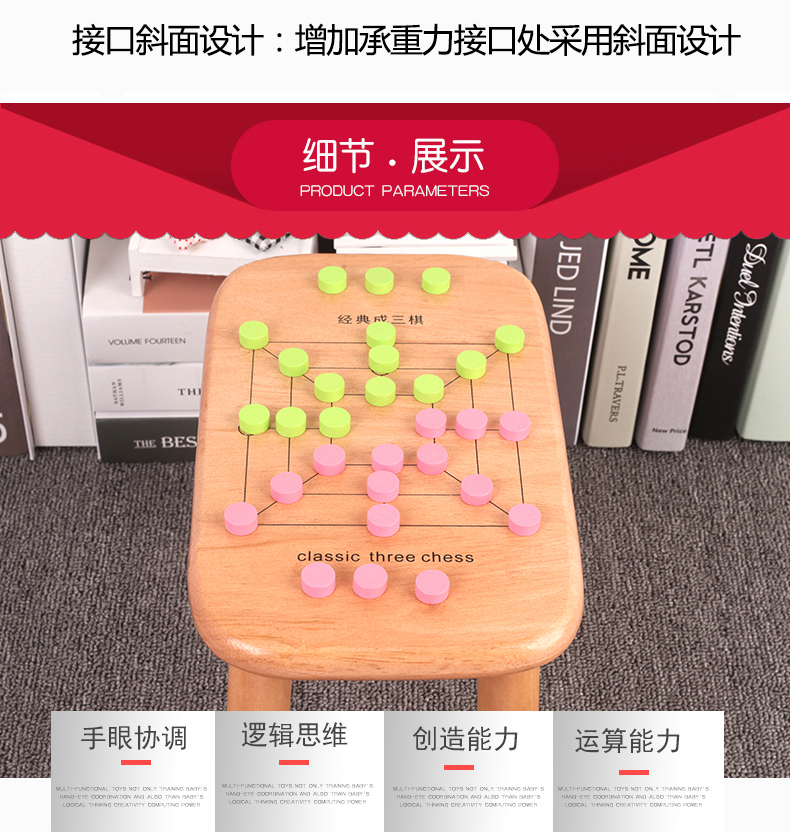 方便携带折叠木制实木小板凳带成三棋折叠椅子折叠游戏凳 儿童小板凳详情8
