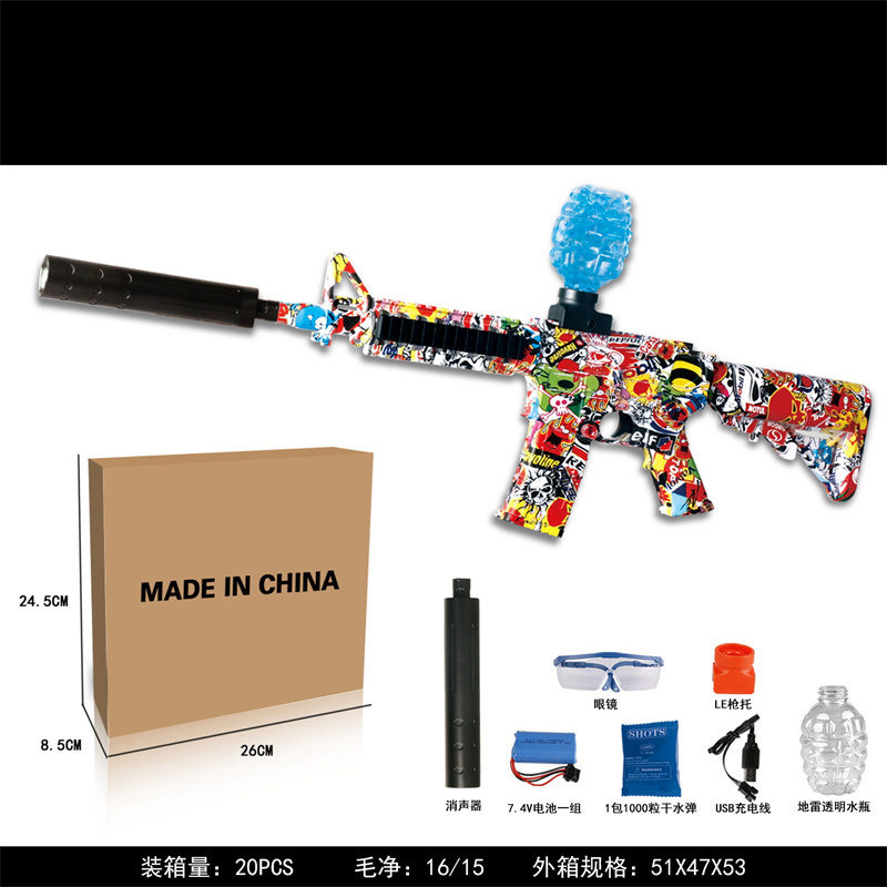 玩具枪/儿童玩具/玩具/水弹枪/玩具水弹白底实物图