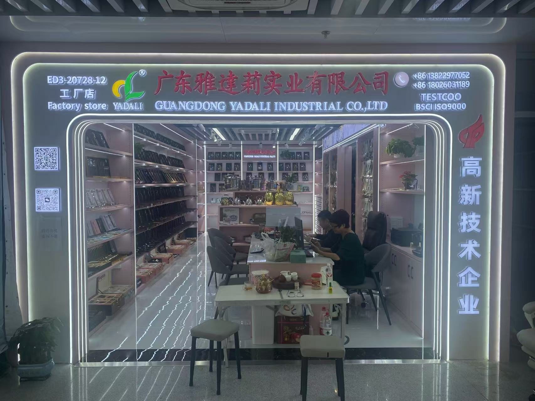 Guangdong Yadali Industrial describe pic - 1