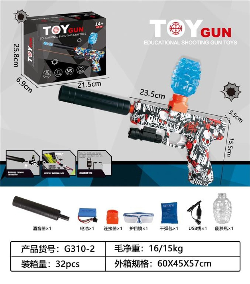 玩具枪/儿童玩具/玩具/水弹枪/玩具水弹产品图