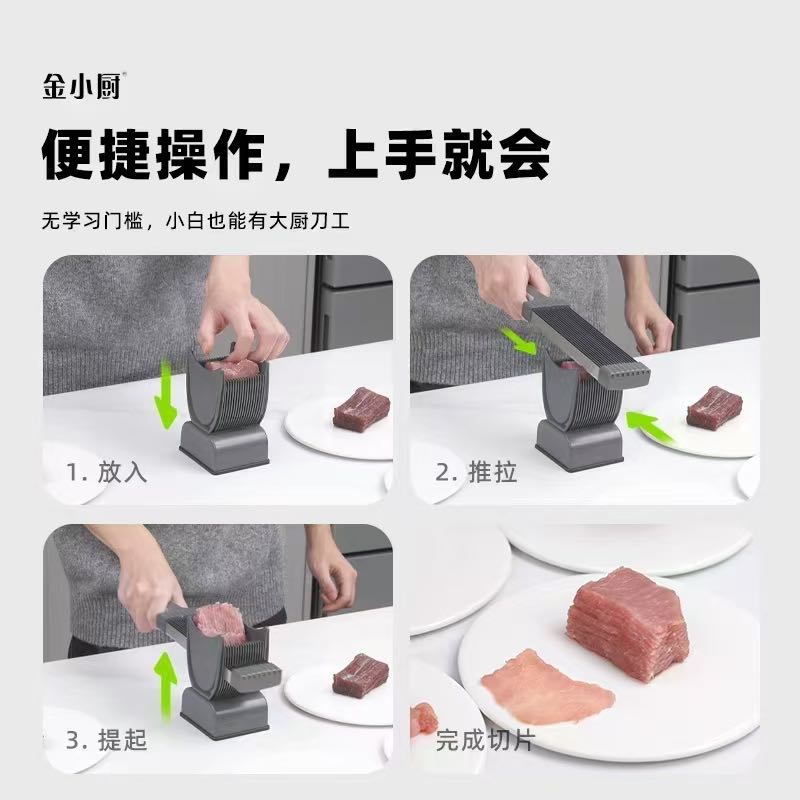 Multi-functional meat slicer Application Scenario
